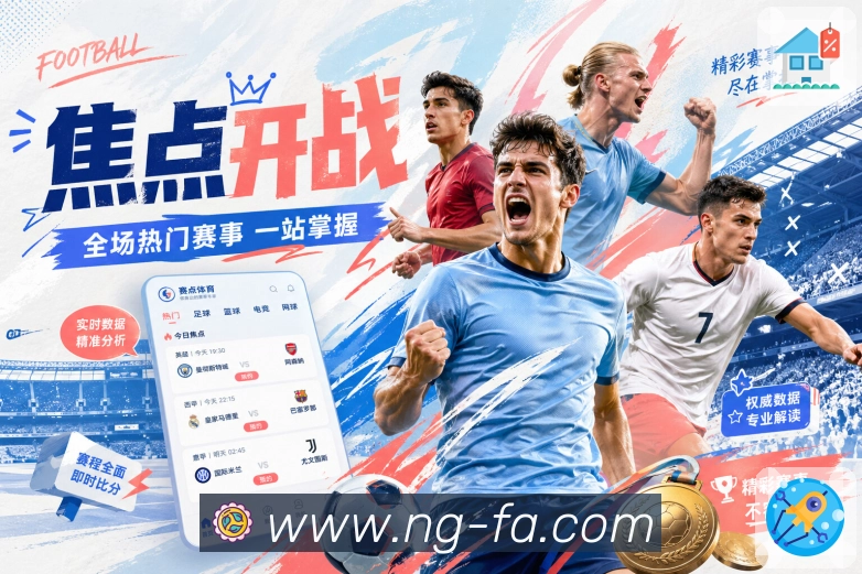 NG体育活动图