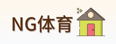 NG体育 Logo